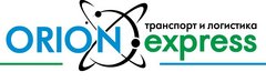 Орион-Экспресс