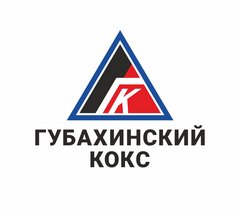 Губахинский кокс