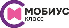 Мобиус Класс