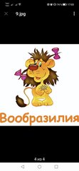 ДОЦРД ВООБРАЗИЛИЯ