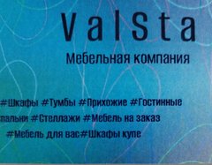 Мебельная компания Valsta