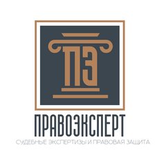 ПравоЭксперт