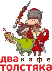 Кафе Два толстяка