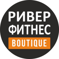 Ривер Фитнес Boutique