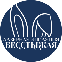 Студия лазерной эпиляции Бесстыжая