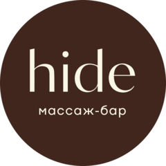 Hide.Массаж-бар (ИП Сташевская Регина Сергеевна)