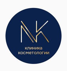 NK клиника косметологии