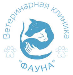 Ветеринарная клиника Фауна