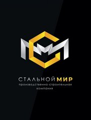 Стальной Мир