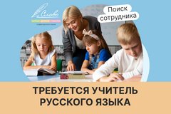 Студия русского языка Слово