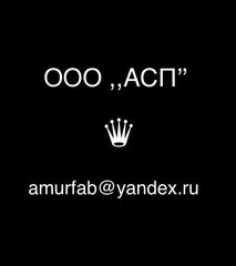 Амурснабпро