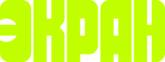 ЭКРАН