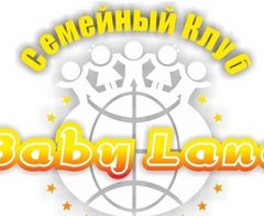 Семейный клуб Baby Land