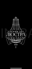 Люстра-парфюм
