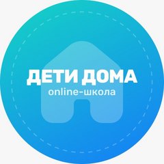 Deti.Doma_Online