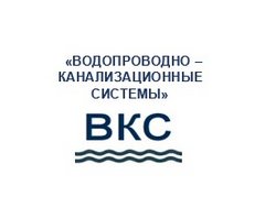 Водопроводно-Канализационные Системы