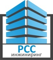 РСС инжиниринг