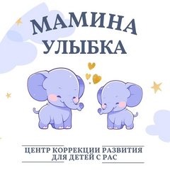 Мамина улыбка