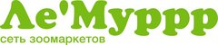Сеть Зоомаркетов Лемуррр (ИП Пересыпкинская Оксана Сергеевна)