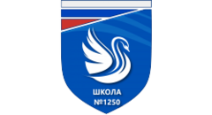 ГБОУ Школа № 1250