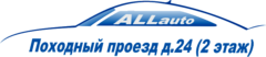 АллАвто
