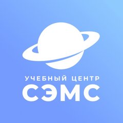 АНО ДПО УЦ СЭМС