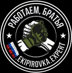 Военторг Экипировка Эксперт