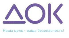Док