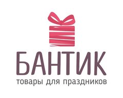 Сеть магазинов товаров для праздника Бантик