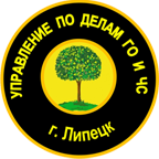 МКУ Управление по делам гражданской обороны и чрезвычайным ситуациям г. Липецка