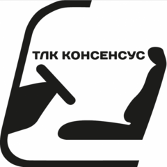 ТЛК Консенсус