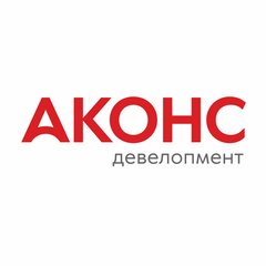 Аконс Девелопмент