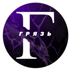 Салон красоты Грязь
