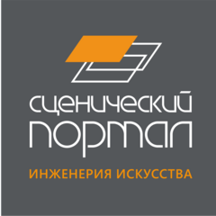 Сценический Портал