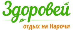 Маяк Нарочи плюс