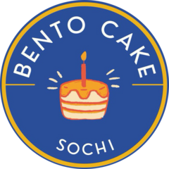 Кондитерская студия Bento Cake Sochi