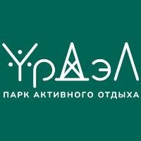 Урдэл , Парк активного отдыха