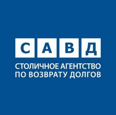 ПКО Столичное агентство по возврату долгов