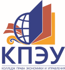ЧПО Учреждение Колледж Права, Экономики и Управления