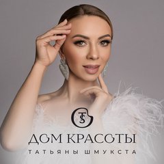 Шмукста Татьяна Владимировна