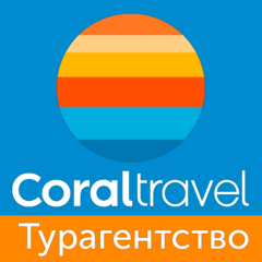 Coral Travel (ООО Вселенная Туризма +)