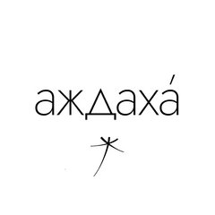 Хуснутдинова Татьяна Алексеевна