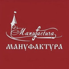 МАНУФАКТУРА