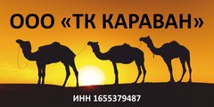 ТК Караван