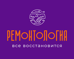 Ремонтология