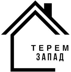 Терем Запад