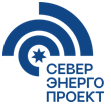 Северэнергопроект