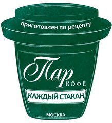 Пар кофе