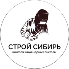 Строй Сибирь