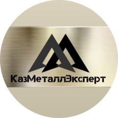 КазМеталлЭксперт